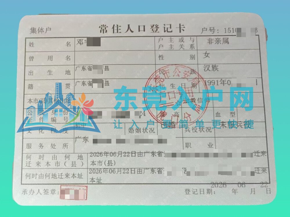 邓女士